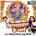 Harinandan Mishra