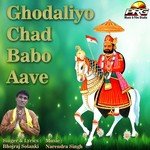 Bhojraj Solanki Songs MP3 Download