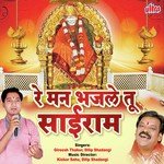Gireesh Thakur
