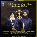 Bhai Rajinder Singh Ji