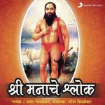 Anant Chiplekar Songs MP3 Download