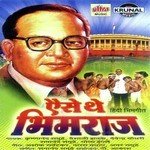 Ramanand Samudre