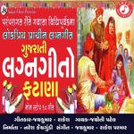 Jay Kumar Songs MP3 Download