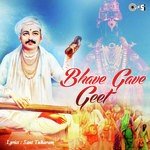 Warkari Songs MP3 Download