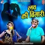 Love Ki Bimari MP3 Download