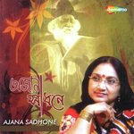 Mitali Dutta Songs MP3 Download