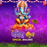 Ganesh Chaturthi Special Bhajans MP3 Download