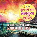 Kumbh Parv Dhaam Mahakumbh 2025 MP3 Download
