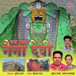 Shobha Kamble Songs MP3 Download