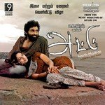 Sindhal Sedhu Songs MP3 Download