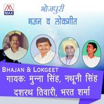 Dasrath tiwari