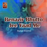Suriya Soomro Songs MP3 Download