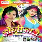 Kumar Vinay