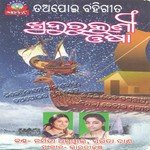 Sarita Das Songs MP3 Download
