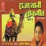 Jayshree Shivram Songs MP3 Download