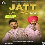 Sukh Deol Songs MP3 Download