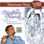 Kudamaloor Janardanan Songs MP3 Download