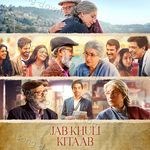 Jab Khuli Kitaab – Ritajaya Banerjee