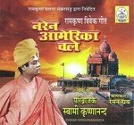 Jagarup Singha Chouhan