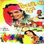 Mina Patel Songs MP3 Download