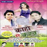 Deepak Samrat