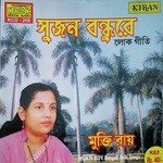 Kanu Burman Songs MP3 Download