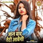 Jaan Yaad Teri Aawegi