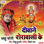 Bablu Soni