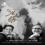 Joba Banerjee Songs MP3 Download