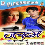 Arjun Devaa Songs MP3 Download