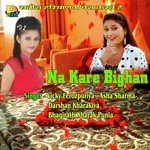Bhagirath Kharkpunia Songs MP3 Download