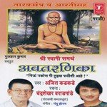 Ajeet Kadkade Songs MP3 Download