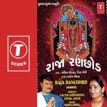 Lalita Ghodadara Songs MP3 Download