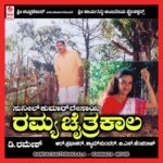 S. Shyamasundar Songs MP3 Download