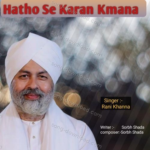 Hatho Se Karan Kmana