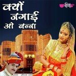 Hamira Ram Raika Songs MP3 Download