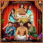 Ujjaini Songs MP3 Download