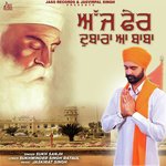 Bhagwan Hans Songs MP3 Download