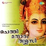 Kalyani Menon Songs MP3 Download