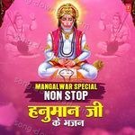 Mangalwar Special Non Stop Hanuman Ji Ke Bhajans MP3 Download