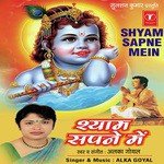 Alka Goyal