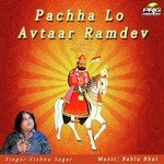 Vishnu Sagar Songs MP3 Download