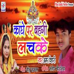 Amar Bihari