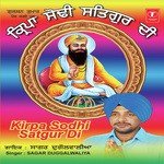 Bhooto Bathan Wala