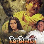 Anupam Dutta Songs MP3 Download