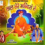Sukhdev Dhamaka Songs MP3 Download