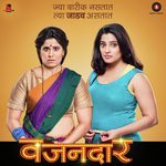 Anita Date-Kelkar Songs MP3 Download