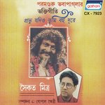 Saykat Mitra Songs MP3 Download