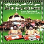 Ghulam Sabeer Songs MP3 Download