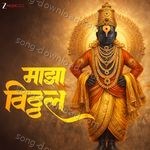 Majhya Vitthal – Prasenjit Kosambi